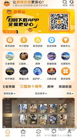 游易鳥升級(jí)版