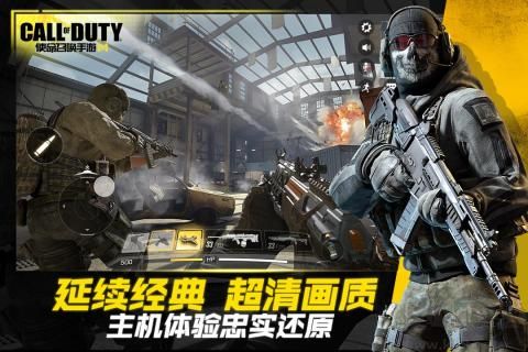 使命召喚畫質(zhì)修改器全新版