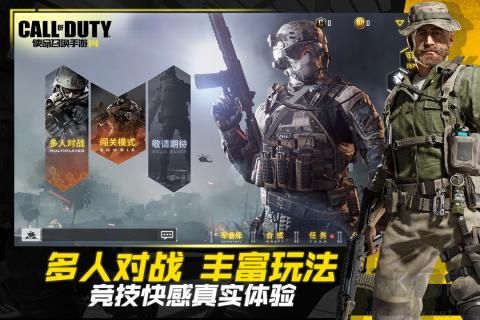 使命召喚畫質(zhì)修改器全新版