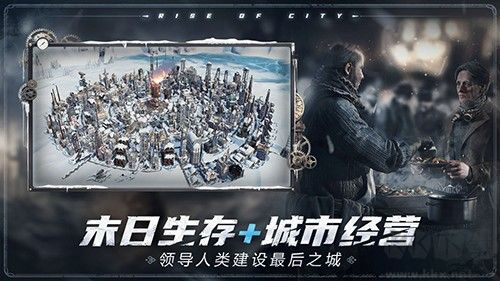 冰汽時代最后的家園國際服