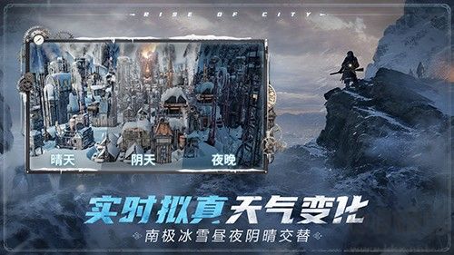 冰汽時代最后的家園國際服