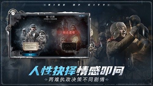 冰汽時代最后的家園國際服