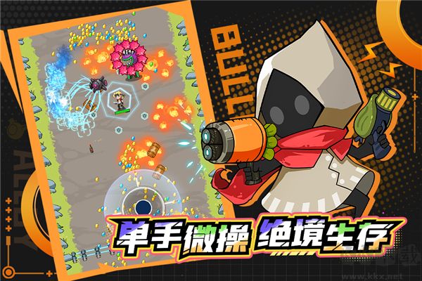 一擊必中最新版