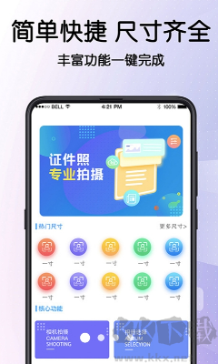 畢業(yè)證件照最美版