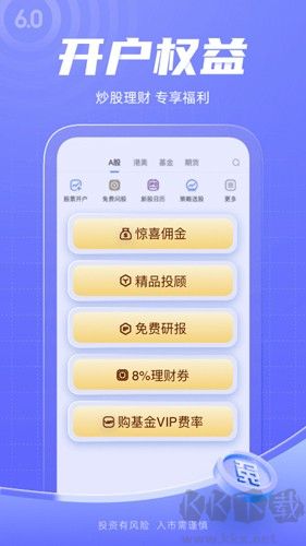 新浪財(cái)經(jīng)手機(jī)客戶(hù)端