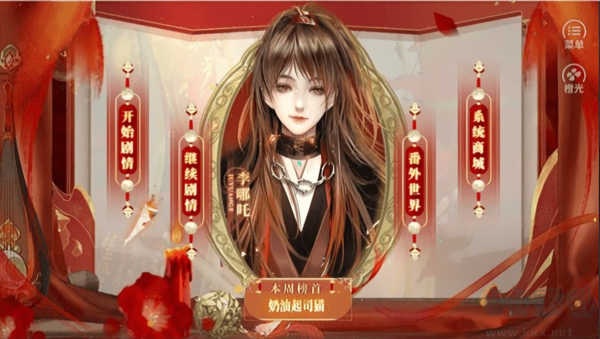 西游路漫漫清軟金手指版