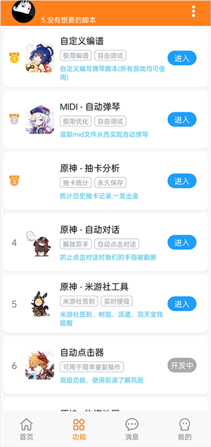 菜菜音樂(lè)盒app安卓版