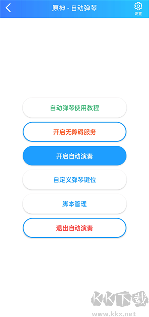 菜菜音樂(lè)盒app安卓版