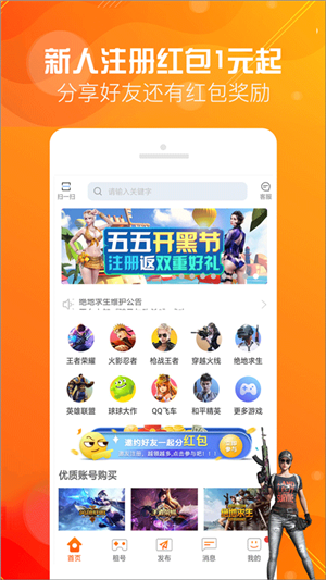 優(yōu)號租app安卓版
