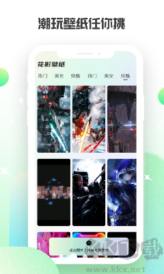花影相機(jī)app綠色版