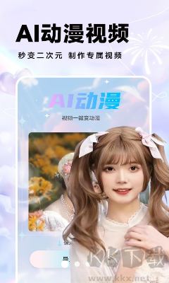 秀顏相機(jī)全新版