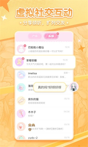 漫劇少女a(chǎn)pp(二次元?jiǎng)?chuàng)作社區(qū))