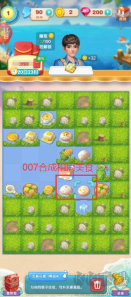 我做大老板紅包版