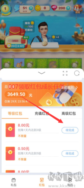 我做大老板紅包版