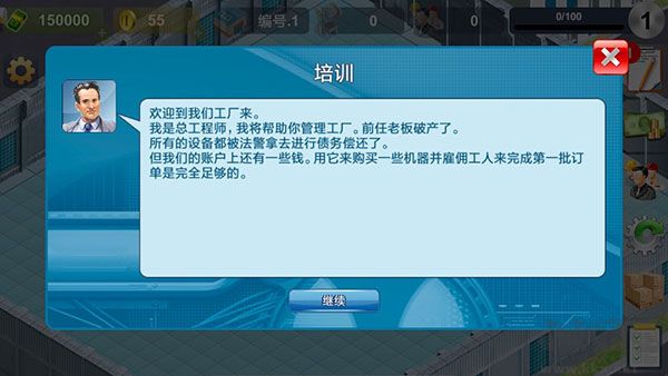 模擬制造商