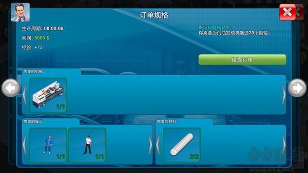 模擬制造商
