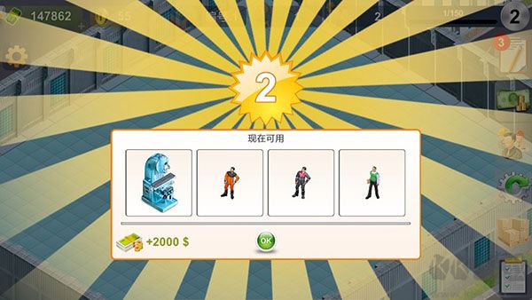模擬制造商