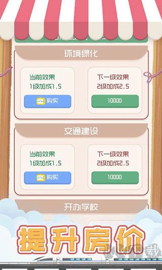 包租婆模擬器無(wú)限金幣