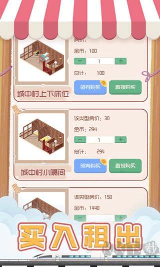 包租婆模擬器無(wú)限金幣