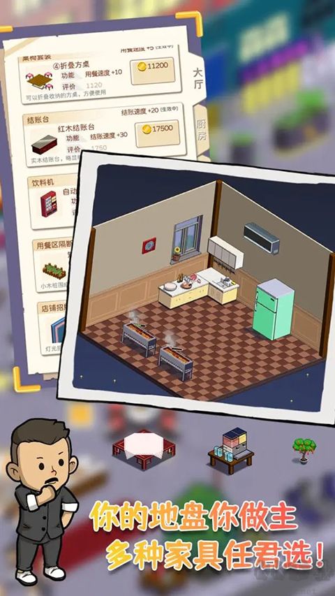 深夜的燒烤店免廣告版