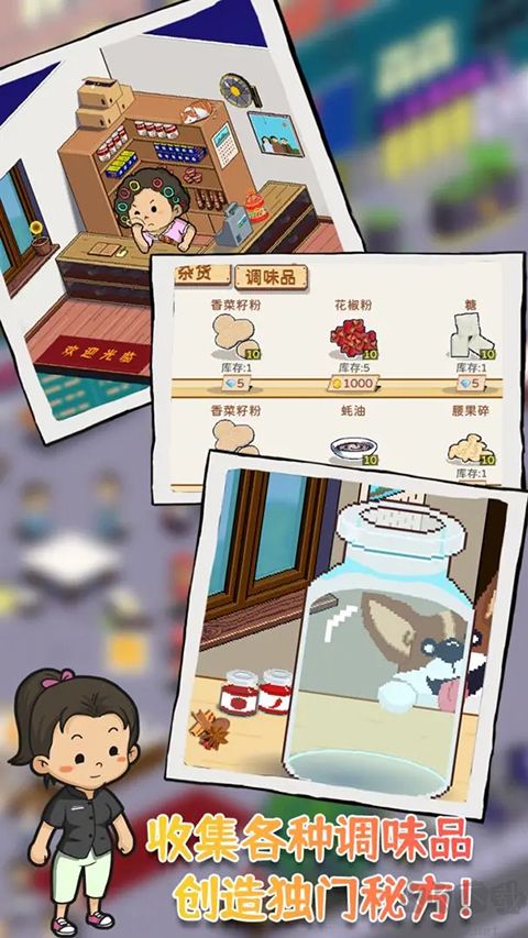 深夜的燒烤店免廣告版