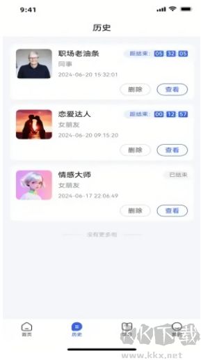 高情商嘴替升級(jí)版