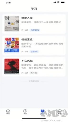 高情商嘴替升級(jí)版