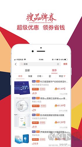 趣折寶手機(jī)官方版