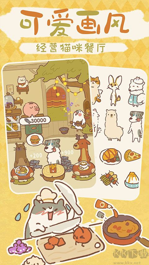 動(dòng)物餐廳官方正版