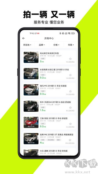 有輛二手車平臺(tái)官方正版
