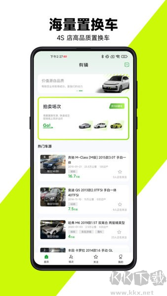 有輛二手車平臺(tái)官方正版