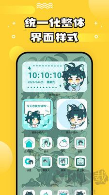 樂玩壁紙去水印版