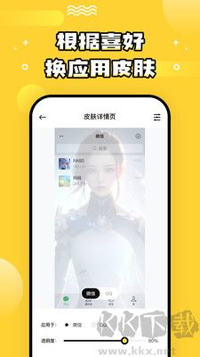 樂玩壁紙去水印版