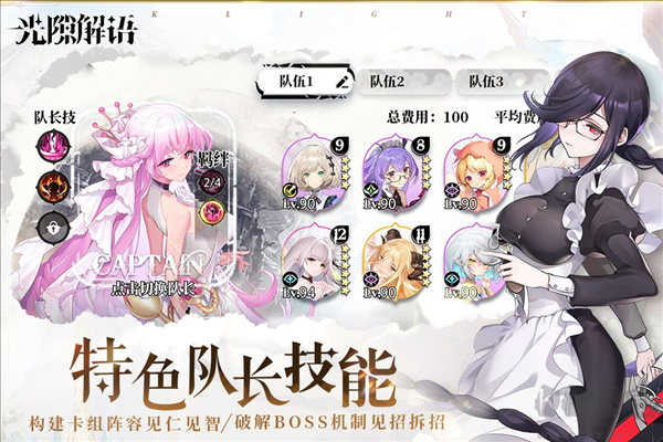 光隙解語單機版