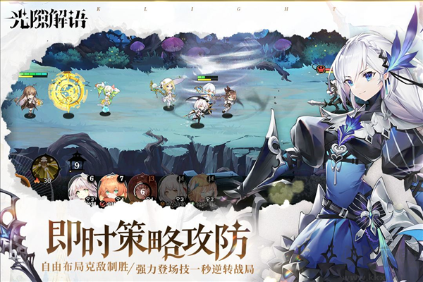 光隙解語單機版