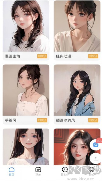 漫改相機(jī)app
