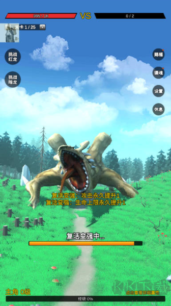 限復(fù)活變強系統(tǒng)免廣告版