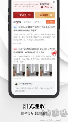 河北日報手機官網(wǎng)版