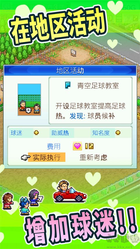 冠軍足球物語(yǔ)1折相思