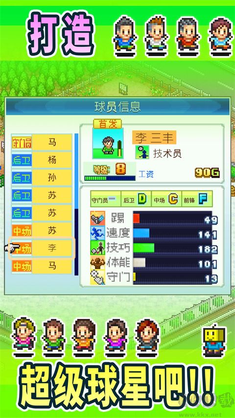 冠軍足球物語(yǔ)1折相思