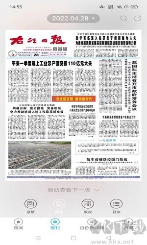 右江日?qǐng)?bào)電子版