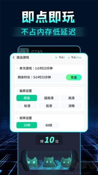 掌上網(wǎng)咖云游破解版