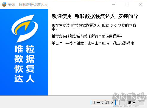 唯粒數(shù)據(jù)恢復(fù)達人全新版