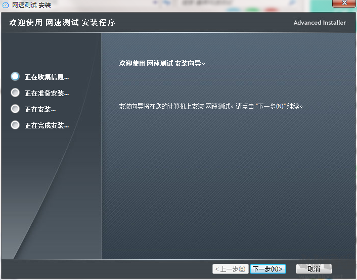 冪果網(wǎng)速測(cè)試大師最新版