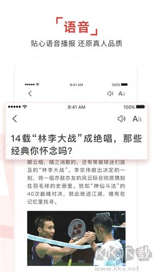環(huán)球時(shí)報(bào)安卓版
