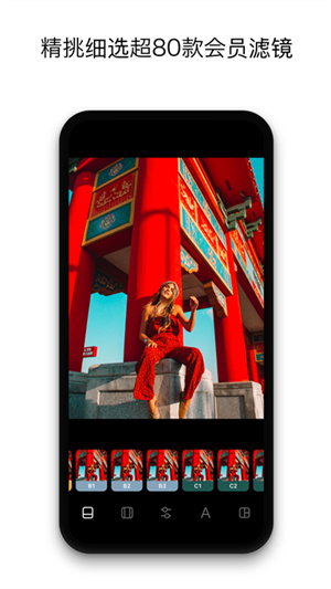 Instasize修圖神器安卓版
