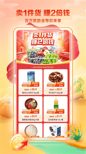 郵樂小店app專業(yè)版