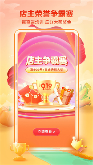 郵樂小店app專業(yè)版