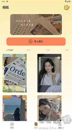 拍立得復古相機app