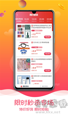趣品優(yōu)選(網購神器)